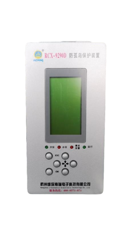 RCX-9290D防孤島保護(hù)裝置說明書