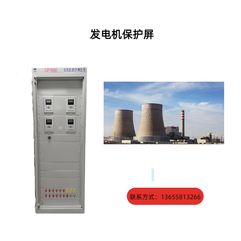 發(fā)電機(jī)都有哪些保護(hù)功能