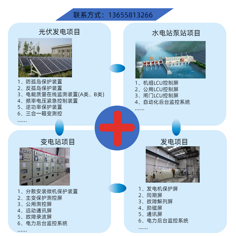 什么是備用電源自動(dòng)投入裝置？